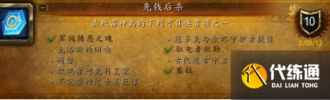 魔獸世界雷神島山澤儀式石獲取方法2 魔獸世界雷神島山澤儀式石獲取方法2