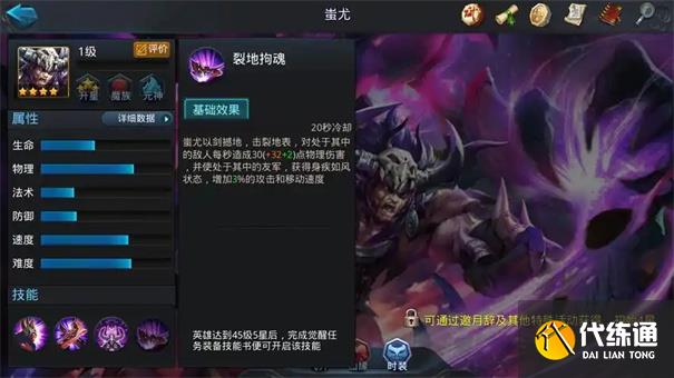 王者荣耀蚩尤什么时候上线