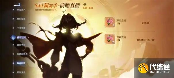 王者荣耀s41赛季什么时候开始