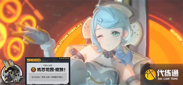 绝区零席德技能是什么