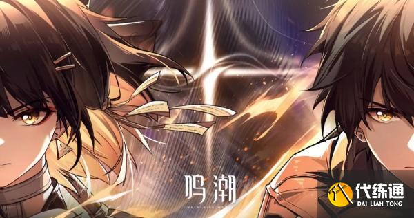 鸣潮凌空武器突破材料有哪些