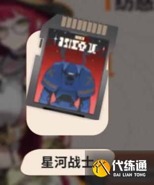 新月同行紡惑卡帶怎么搭配1.jpg