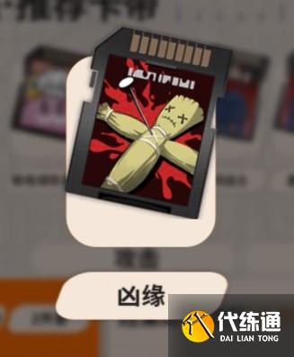 新月同行紡惑卡帶怎么搭配2.jpg