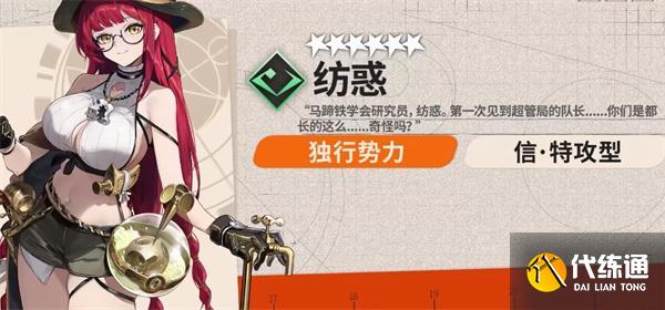 新月同行紡惑升級材料有哪些