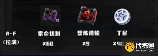 绝区零席德养成材料有哪些