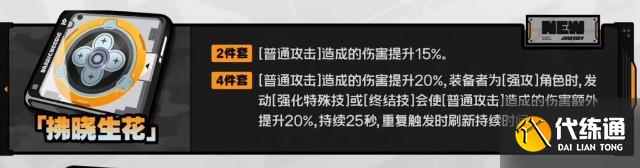 绝区零席德驱动怎么搭配1.jpg 绝区零席德驱动怎么搭配1.jpg
