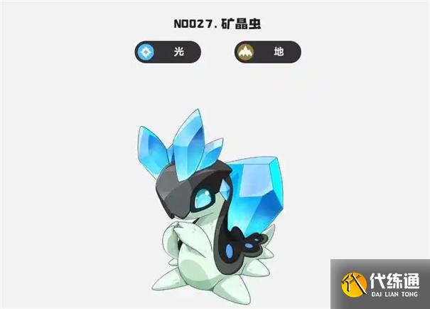 洛克王國(guó)手游礦晶蟲怎么進(jìn)化