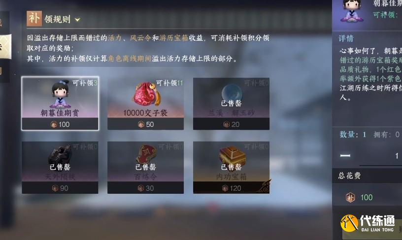 逆水寒手游產(chǎn)業(yè)怎么拍賣