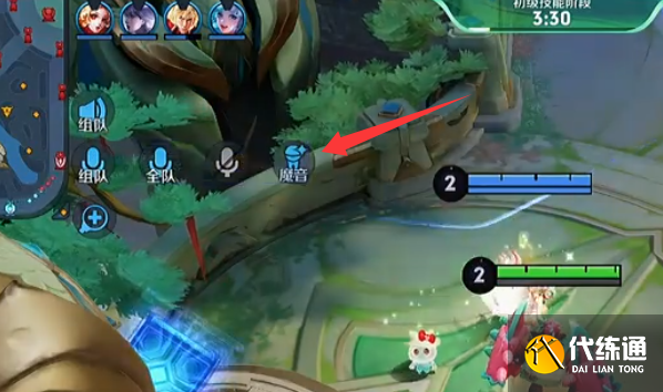 王者荣耀魔音功能使用教程3