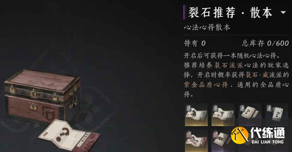 燕云十六聲快速攢心法方法1