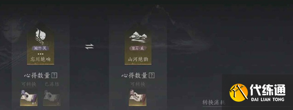 燕云十六聲快速攢心法方法3