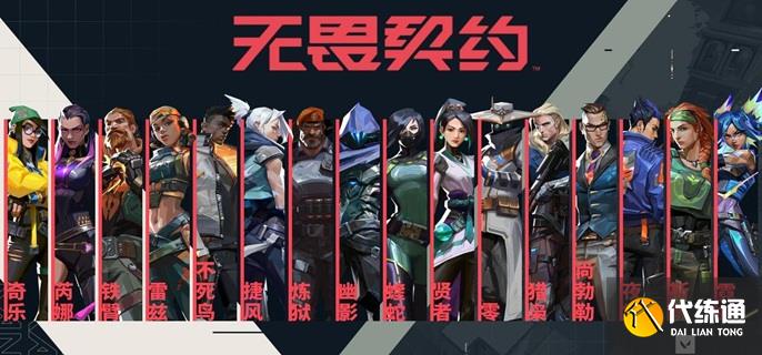 无畏契约源能行动键位怎么设置