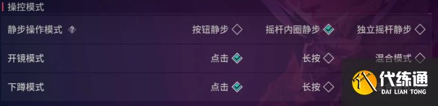 无畏契约源能行动键位调整方案分享2