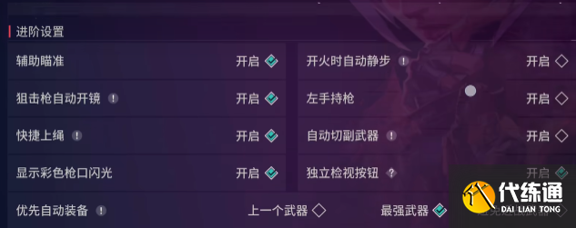 无畏契约源能行动键位调整方案分享3
