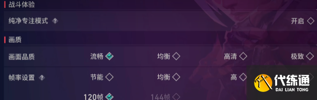 无畏契约源能行动键位调整方案分享4