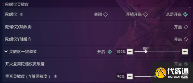 无畏契约源能行动键位调整方案分享5