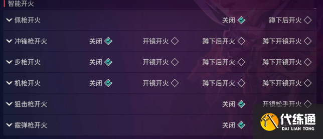 无畏契约源能行动键位调整方案分享6