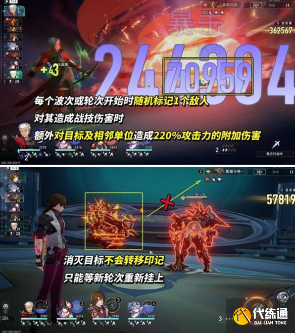 崩壞星穹鐵道混沌回憶博徒困境滿星打法攻略1 崩壞星穹鐵道混沌回憶博徒困境滿星打法攻略1