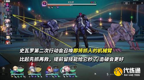 崩壞星穹鐵道混沌回憶博徒困境滿星打法攻略2 崩壞星穹鐵道混沌回憶博徒困境滿星打法攻略2