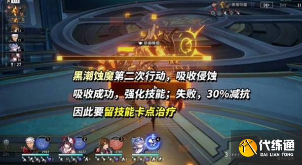 崩壞星穹鐵道混沌回憶博徒困境滿星打法攻略4 崩壞星穹鐵道混沌回憶博徒困境滿星打法攻略4