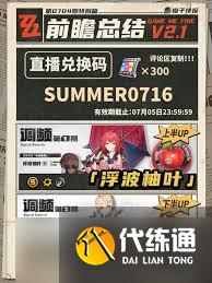 绝区零2.1更新了哪些内容