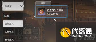 星痕共鸣荣誉币如何获取