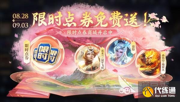 王者荣耀七夕皮肤2025展示 王者荣耀七夕节有哪些新皮肤