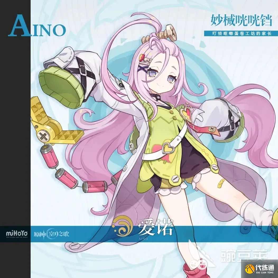 原神6.0角色池是什么 原神6.0版本up池角色爆料