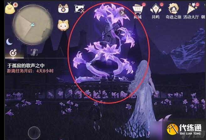 《无限暖暖》寻梦于迷途第二天