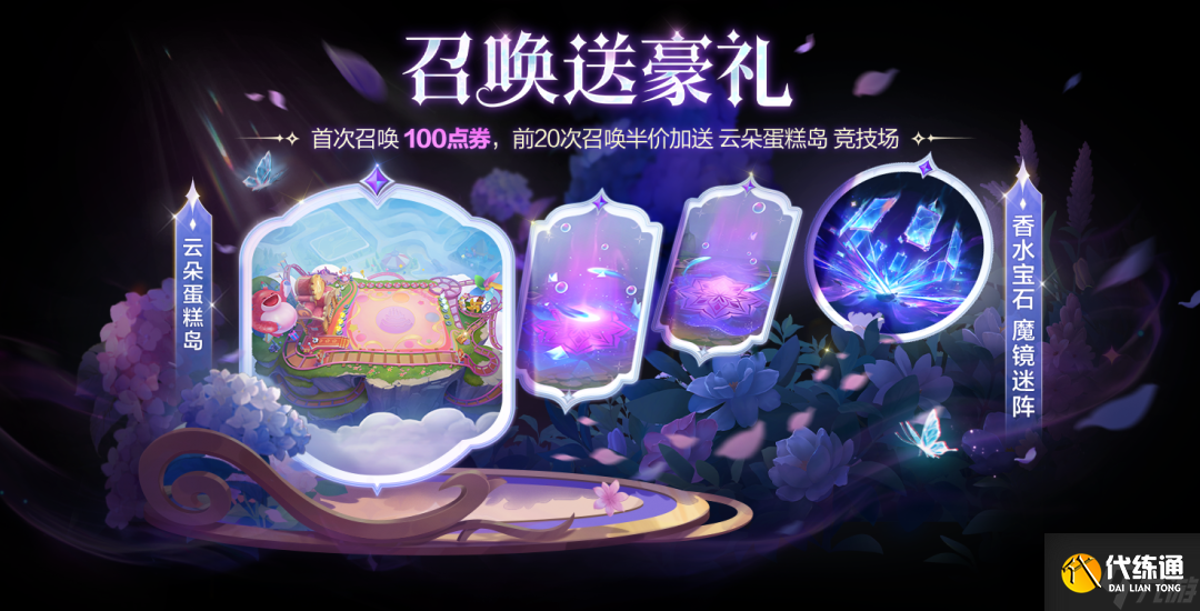 金鏟鏟之戰8月28日更新公告 金鏟鏟之戰15.3版本更新全部內容