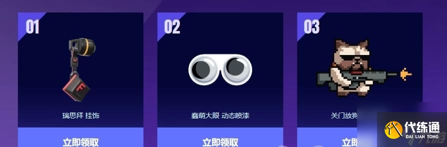 无畏契约手游抽皮肤套装 无畏契约手游抽皮肤套装怎么获得