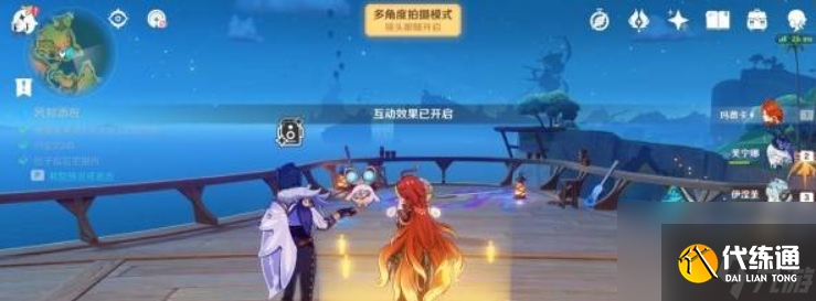 《原神》提瓦特憶畫雪幕前事第六天拍照地點(diǎn)