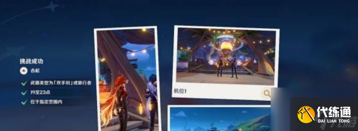 《原神》提瓦特憶畫雪幕前事第六天拍照地點(diǎn)