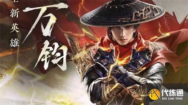 永劫无间手游万钧武器选哪个