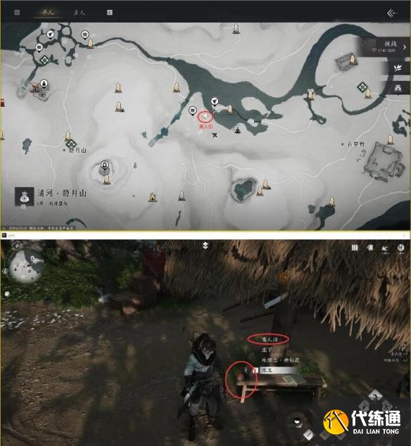 燕云十六聲欲望深淵任務怎么做