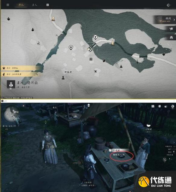 燕云十六聲欲望深淵任務怎么做