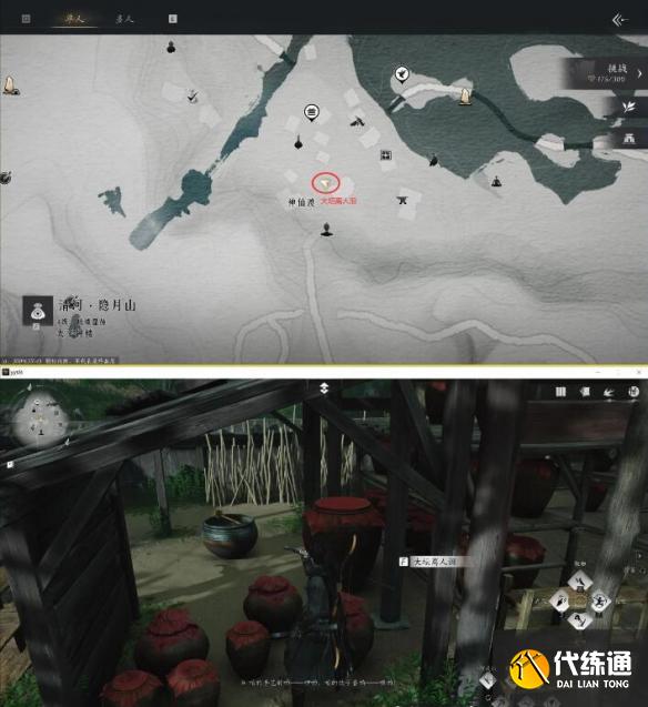 燕云十六聲欲望深淵任務怎么做