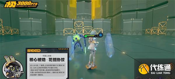 绝区零席德技能是什么