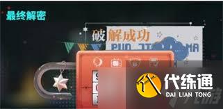归龙潮破败小屋密码如何获取
