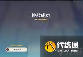 原神雨陣奔流之述演第10關怎么破局