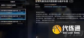 解限机如何快速刷玛什马克蓝币