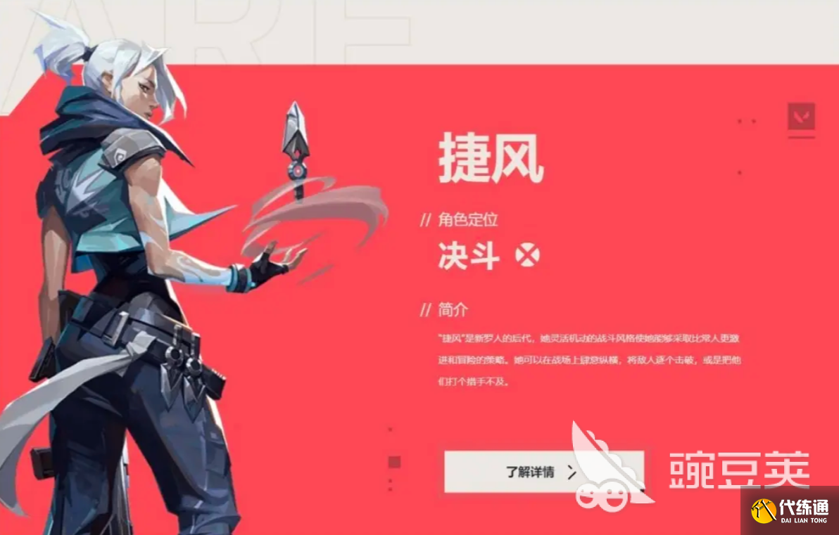 无畏契约手游英雄排行分享 无畏契约源能行动英雄推荐