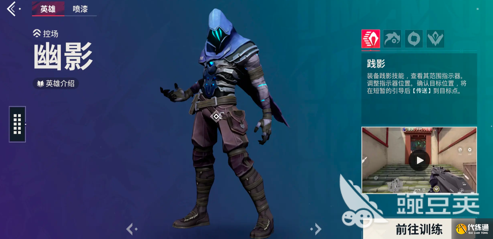 无畏契约手游英雄排行分享 无畏契约源能行动英雄推荐