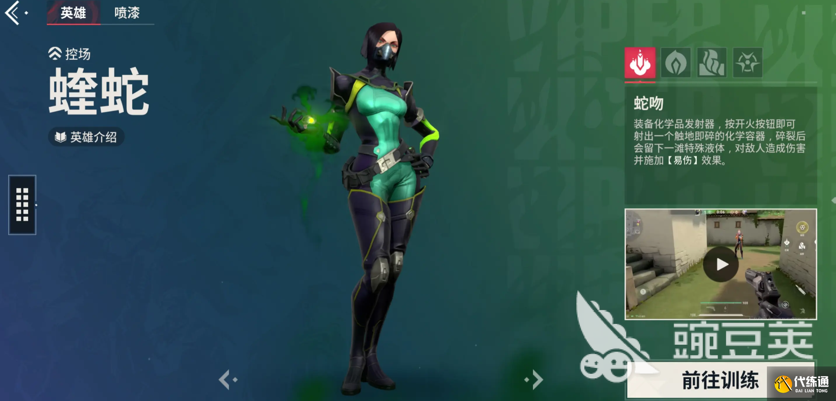 无畏契约手游英雄排行分享 无畏契约源能行动英雄推荐