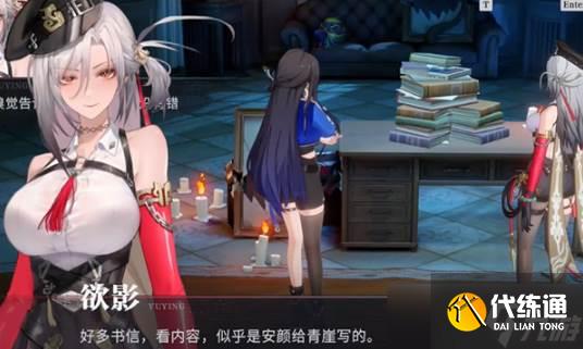《归龙潮》气味的路标任务