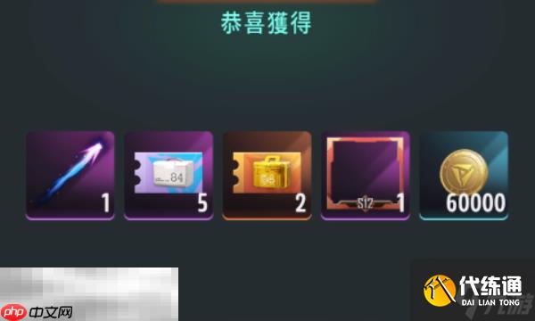 遠(yuǎn)光84金幣有什么用 金幣作用及獲取方法介紹