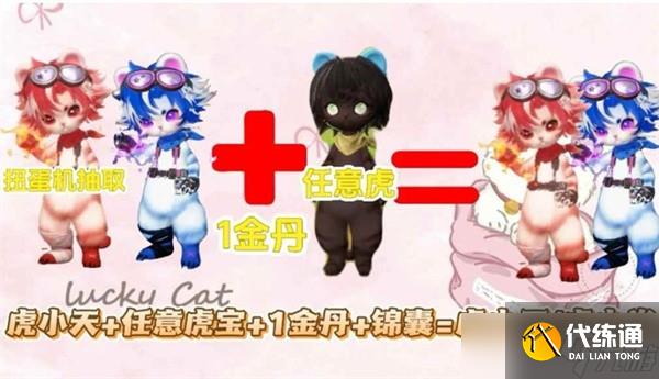 逆水寒甜點貓與懶羊羊位置介紹