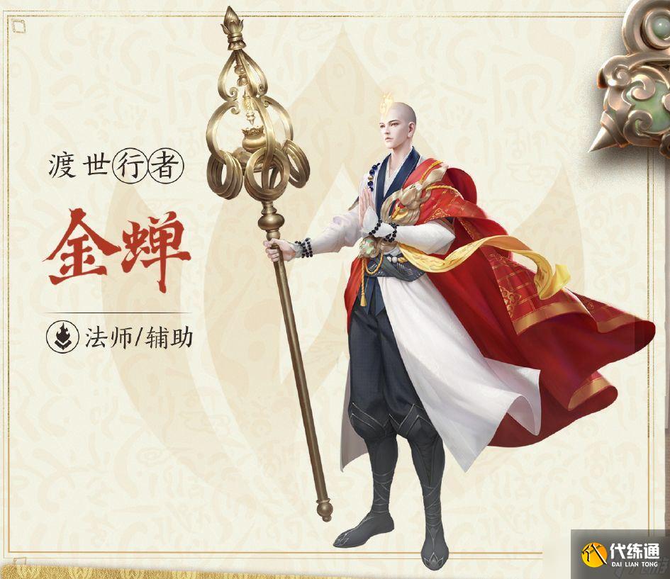 王者荣耀S25赛季结束时间及金蝉获取方式详解