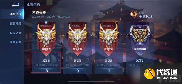 王者荣耀S25赛季结束时间及金蝉获取方式详解