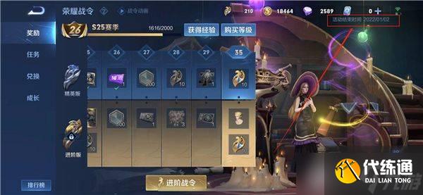 王者荣耀S25赛季结束时间及金蝉获取方式详解